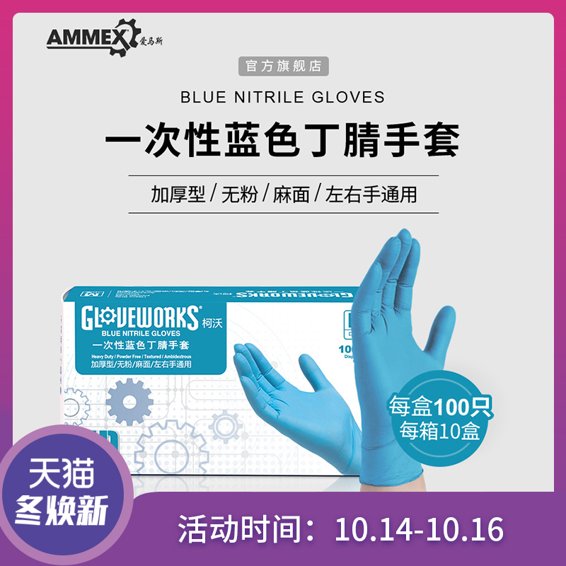 Ai Masi food Restaurant disposable Nitrile glove box-packed Removable Dye hair rubber plastic cement glovein the Tableware , Disposable tableware , Disposable gloves  category - from Buy2taobao.com to provide professional Taobao agent buy service