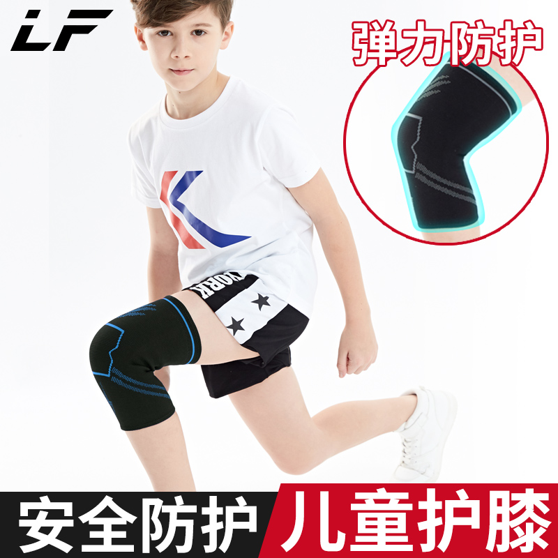 儿童运动护膝户外跑步护具膝盖防摔足球篮球小孩男女童深蹲薄款夏