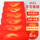 2023年空白手写对联纸春联纸空白手写万年红宣纸高档烫金加厚七言瓦当福字新年红纸批发春联