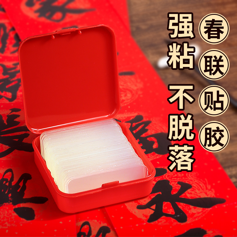 transparent No trace double faced adhesive tape Million times Nanometer tape No trace adsorption Magic power Glue Strength ultrathin transparent Mark waterproof Marriage room Wedding car balloon Stickers Dedicated Gluein the Electronic Dictionary/Electronic paper book/Stationery , Adhesive Supplies , Tape/Tape/Strips category - from Buy2taobao.com to provide professional Taobao agent buy service