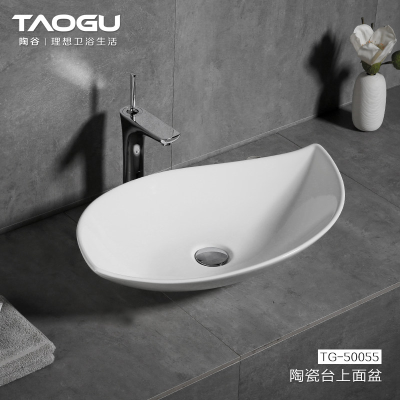 陶谷 台上盆洗手盆椭圆形 洗手池台盆洗脸盆 陶瓷家用艺术盆50055