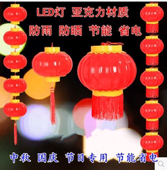 LED灯笼带电连串灯笼婚庆塑料灯笼春节装饰不褪色亮面亚克力灯笼