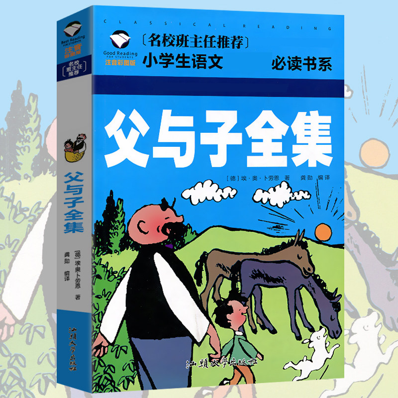 二三年级小学生课外阅读书籍全集6-7-8岁童书课外读物儿童故事书必读