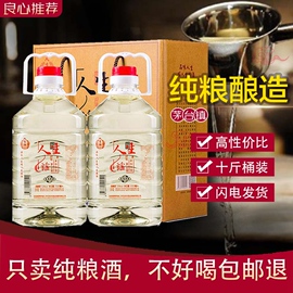 人生谣白酒散酒桶装酱香型53度纯粮食高度酒礼盒10斤装贵州高粱酒