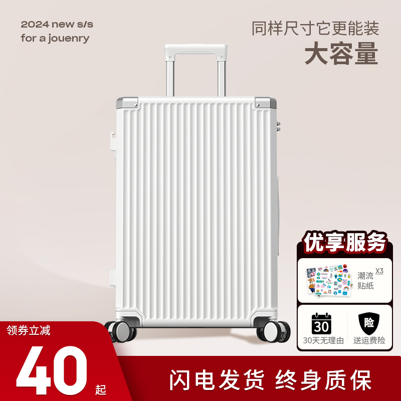 高颜值行李箱女26寸大容量拉杆箱多功能旅行箱男2023新款密码皮箱