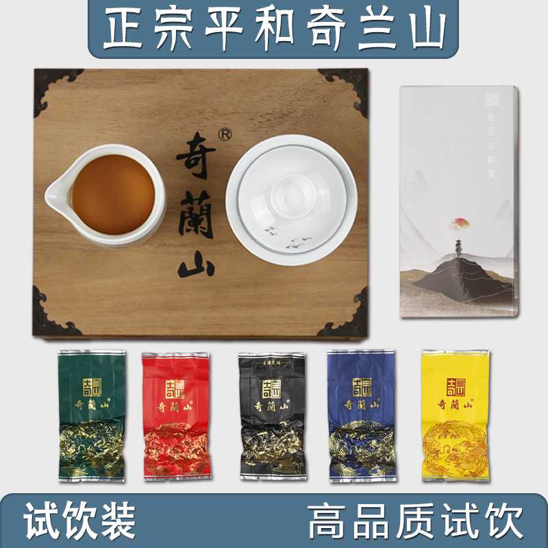 平和特产白芽奇兰茶叶特级新茶类似乌龙茶大红袍白牙奇兰茶试饮装图片