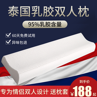 泰国双人乳胶枕情侣长枕头橡胶长款颈椎夫妻枕芯1.8床1.5米1.2m