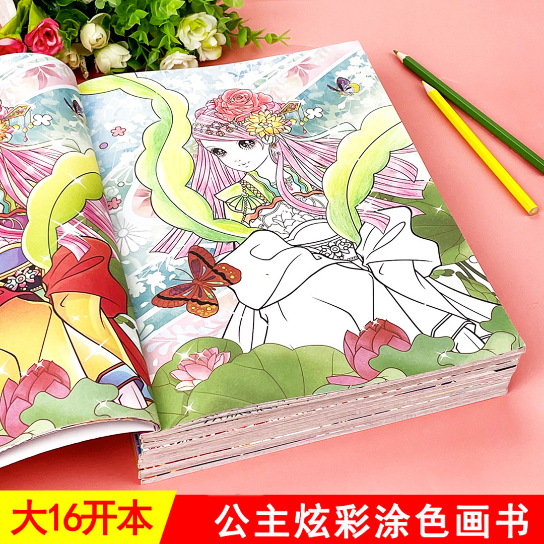 画画绘画启蒙教材美少女公主涂色书填色本女孩读物书籍3-4-5-6-7岁