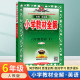 小学教材全解六年级下册英语人教版 RJ 同步解读解析配套小学4年级教材薛金星教育课课通正版六年级下册学霸笔记课堂英语教材解析