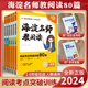 2024版海淀名师教阅读80篇小学三年级阅读训练四年级五六一二语文课外阅读理解专项训练100篇快乐读书吧考点一本阅读素养精读训练