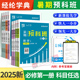 2025新暑期预科班教程数学物理化学英语必修一第一册人教苏教高中高一上册暑假衔接作业初高中高一教辅资料初升高衔接教材