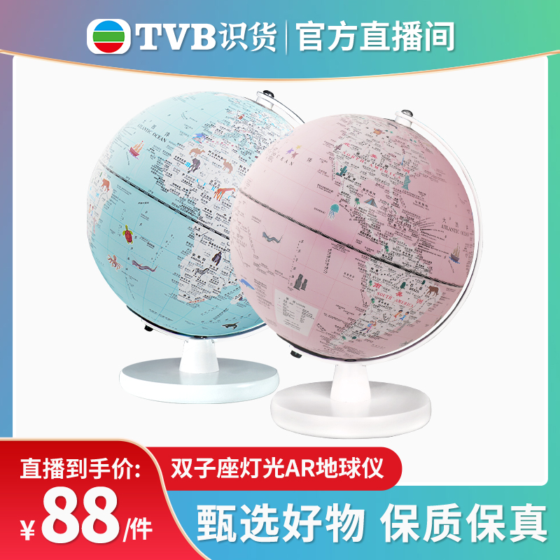 【tvb识货专属】双子座灯光AR地