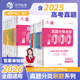 2026版蔡德锦高考数学真题分类狂刷基础2000题李尚泽中档两千道题全刷菜菜和泽哥2024年一轮复习高三高中物理化学李林生物育甲资料