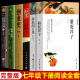 全6册 七年级下册阅读名著课外书全套 海底两万里 骆驼祥子 红岩 创业史 银河帝国基地 哈利波特与死亡圣器正版书原著课外