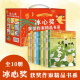 儿童文学获奖冰心奖作家精品书系 彩图正版全10册四年级阅读课外书必三年级下册读小学生阅读书籍五六年级的青少年励志读物经典集