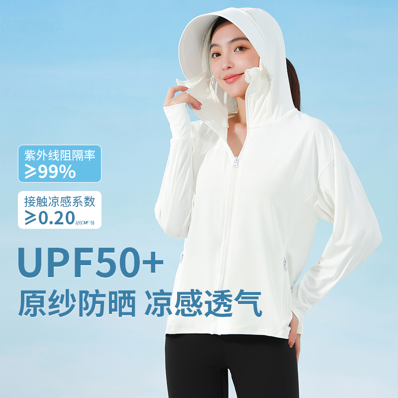 茉寻觅橘蕉 防晒衣女2024新款夏季UPF50+防紫外线外套薄款防晒服