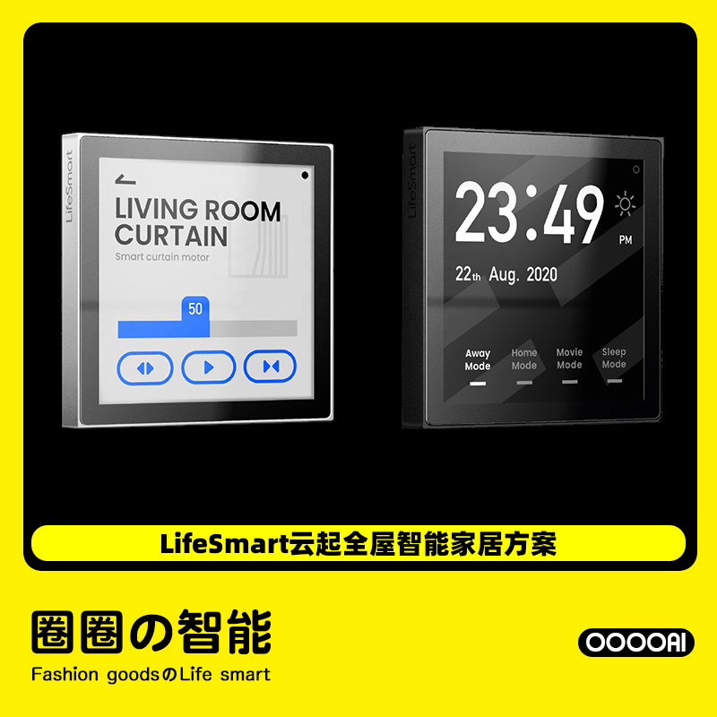 LifeSmart云起多功能智能超能开关面板天猫精灵家用手机远程遥控|ruв категории электронный/электрик, интеллектуальные системы, 智能家装解决方案 - от Buy2taobao.com для оказания профессиональной услуги покупки агента Taobao