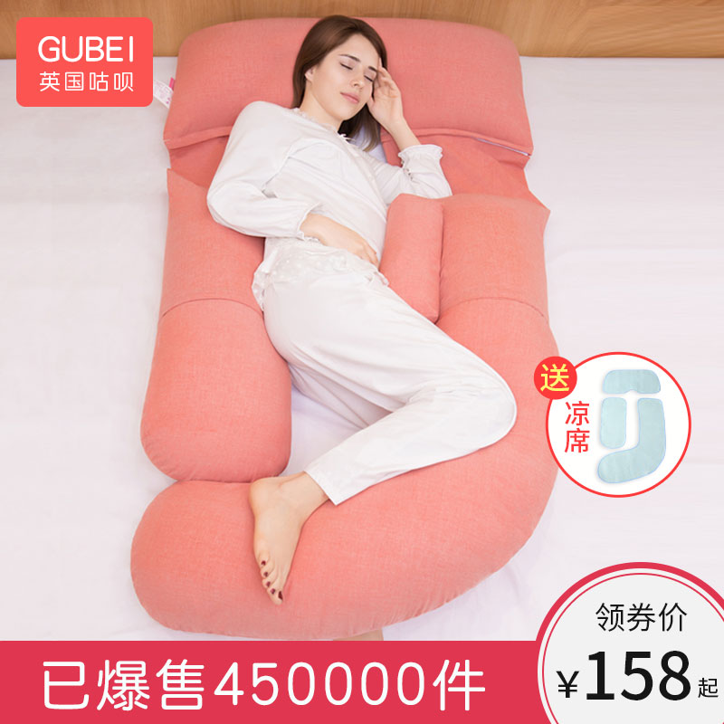 孕妇枕头护腰侧睡枕侧卧靠枕睡垫孕期u型睡枕托腹g睡觉神器床抱枕