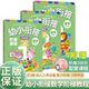 幼小衔接阶梯教程全套3册 大班数学练习题思维训练教材儿童幼儿园中班启蒙书籍 10-20二十以内加减法100学前班5幼儿算术本学前