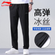 李宁男士速干裤夏季冰丝薄款2025新款品牌运动商务休闲裤子透气黑