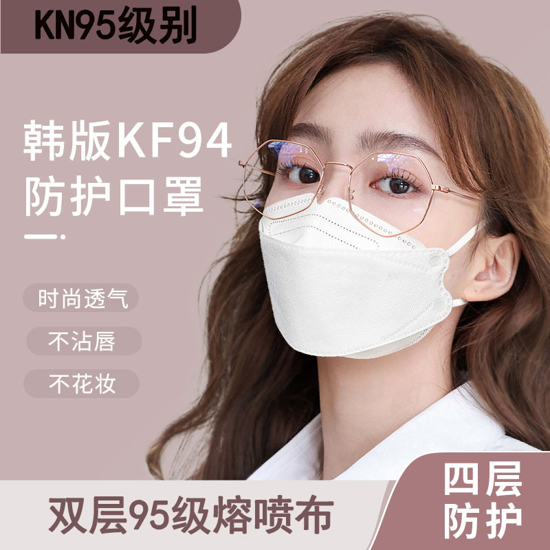 四层KF94鱼嘴型柳叶型彩色一次性口罩防尘3D立体口罩10片袋装现货