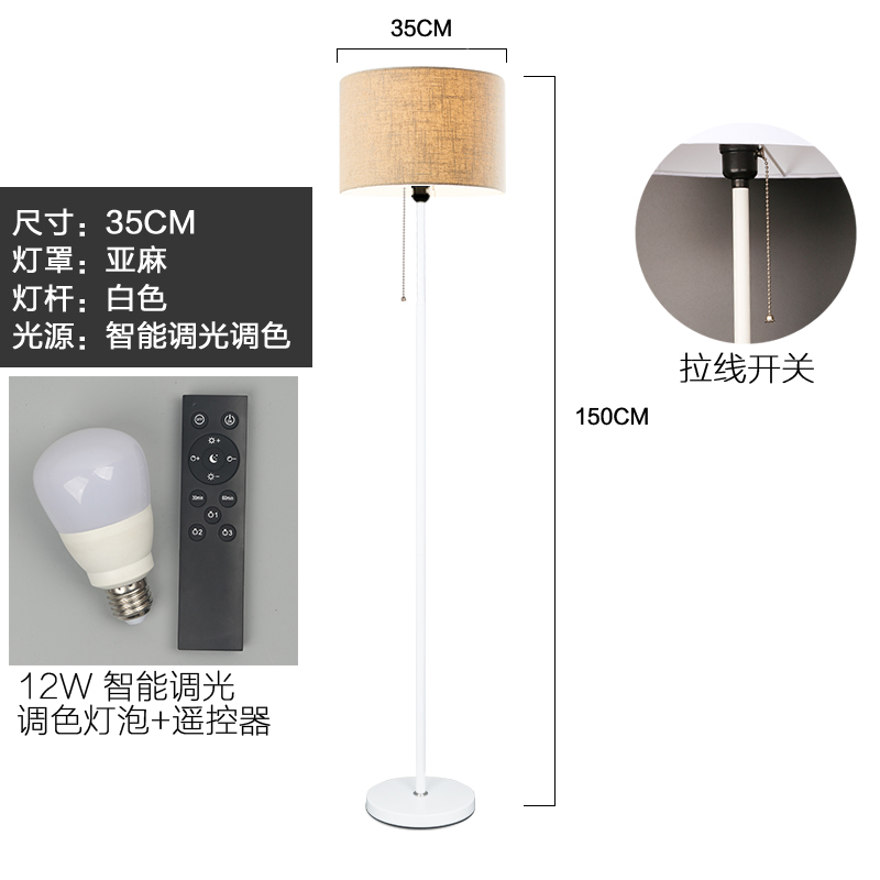 虹朗落地灯简约现代 客厅卧室床头北欧落地台灯 智能遥控立式地q.