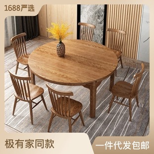 新品全实木折叠餐桌伸缩餐桌椅组合北欧圆形小户型家用可收缩6人