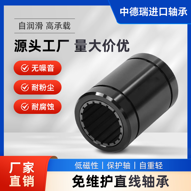 工业塑料免维护直柱型直线滑动轴承 LM10/12/16/20/25/30/RJUM-01