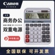 Canon佳能WS-2212G太阳能12位数台式财务会计专用无语音计算器