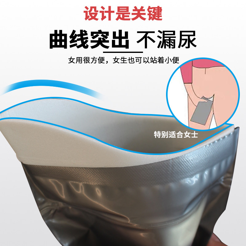 应急尿袋一次性小便神器车上尿壶便携女生方便尿尿车载厕所男通用