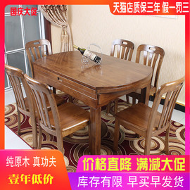 实木餐桌椅组合可伸缩折叠圆桌水曲柳原木餐桌现代小户型折叠圆桌