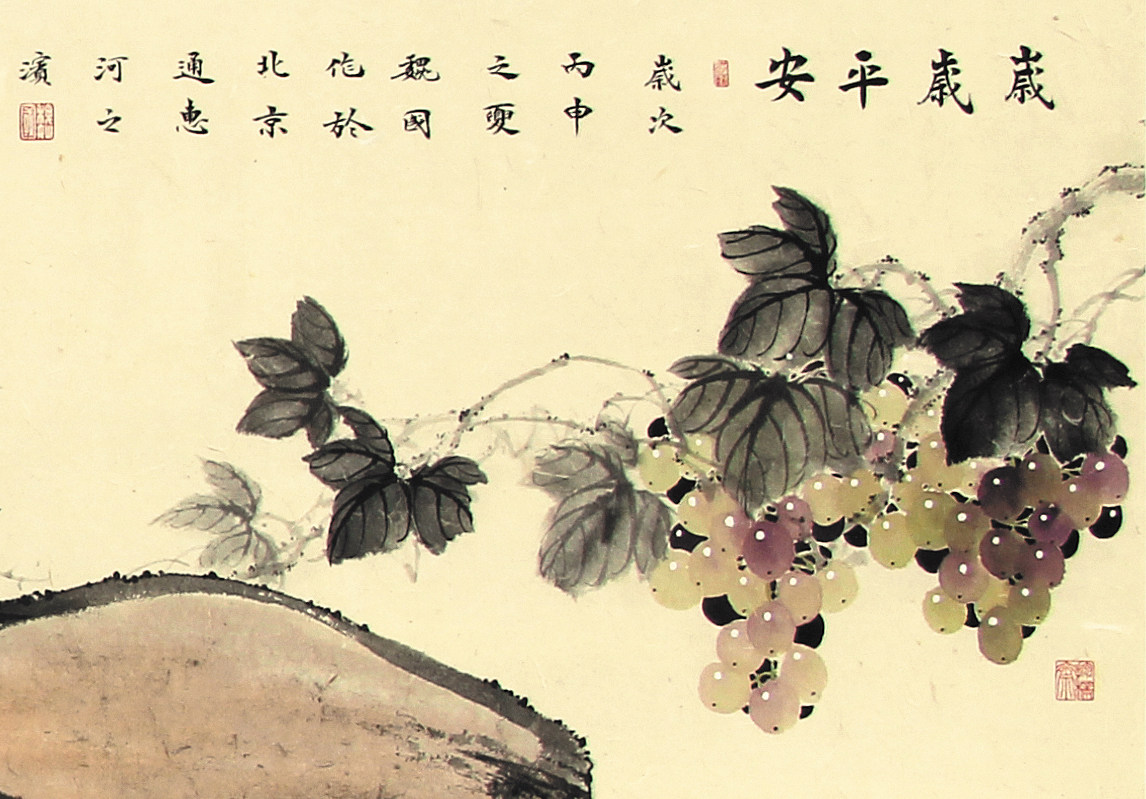 清华美院 魏国《岁岁平安》国家一级美术师