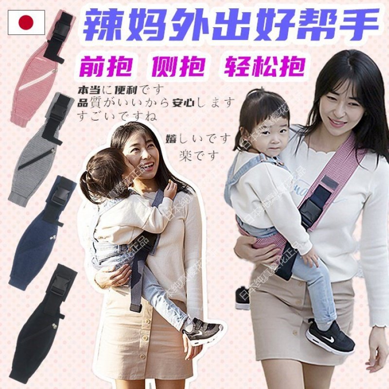 日本婴儿童斜跨式背带前抱式宝宝腰凳轻便简易夏天抱娃神器多功能