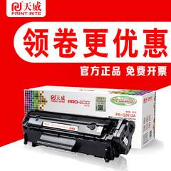 天威 适用FX9易加粉佳能硒鼓 4010B MF4012b L120硒鼓 HP3015MFP