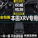 17款18/2020/21/19款东风本XRV专用汽车脚垫全包围XR-V炫威脚垫田