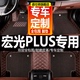 适用五菱宏光plus脚垫19-20款全包围专用7座全车宏光plus 5座汽车