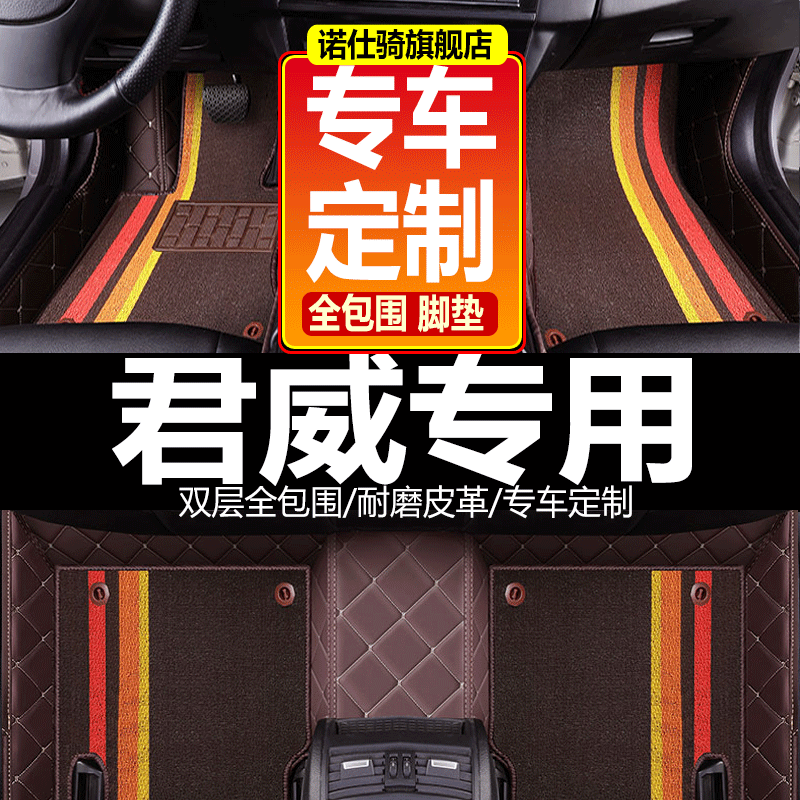 别克君威汽车脚垫全包围13专用2017款2015改装大09-16全新一代 17