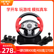 900-degree racing game steering wheel pc computer manual gear learning car driving simulation driver steam Oka 2