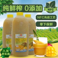 纯鲜榨果汁芒果汁扬雅NFC芒果汁无添加2L冷冻果汁非浓缩还原果汁