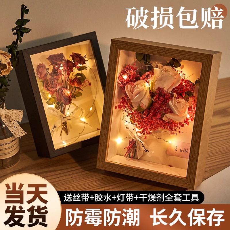 干花相框diy材料成品中空摆台永生花立体手工画框玫瑰花花束相框