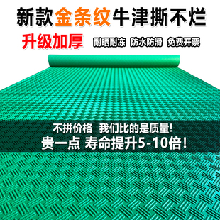 牛津特厚防滑地垫胶撕不烂防水耐磨厨房卫浴商用车间室外阳台防晒