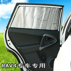 夏季车用遮阳板丰田RAV4汽车遮阳挡6件套加厚防晒隔热前档太阳挡