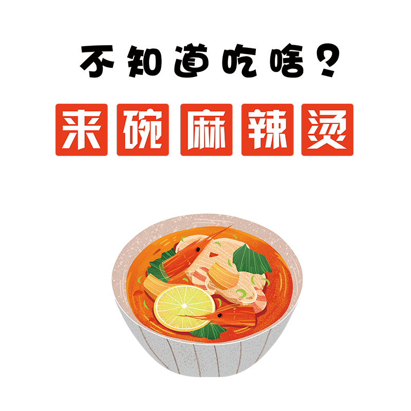 网红麻辣烫店铺墙面装饰用品创意小吃火锅餐饮店背景墙贴画3d立体