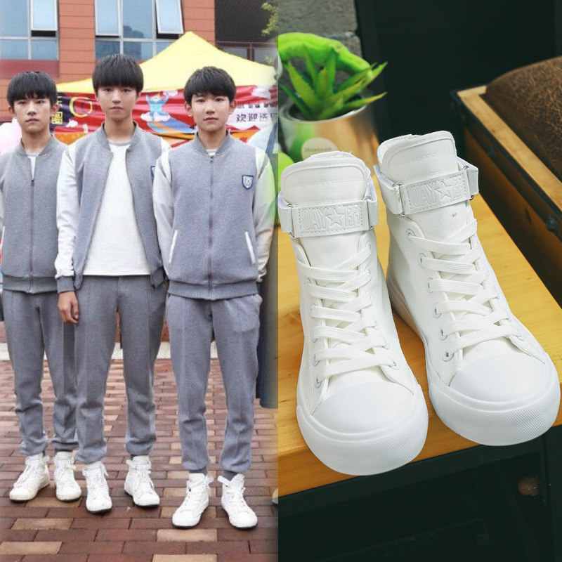 tfboys王俊凯 易烊千玺 王源同款鞋男女学生高帮全纯白色帆布鞋子