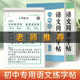 六品堂七年级行楷字帖初中生八九年级语文上册下册同步人教版课本专用小升初一二三衡水体中文硬笔临摹描红硬笔每日一练行书练字帖