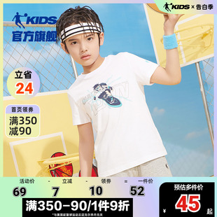 中国乔丹童装男童t恤夏装夏季新款儿童纯棉短袖白色上衣大童