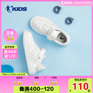 中国乔丹童鞋男童低帮板鞋春秋新款大童鞋子白色运动鞋儿童小白鞋