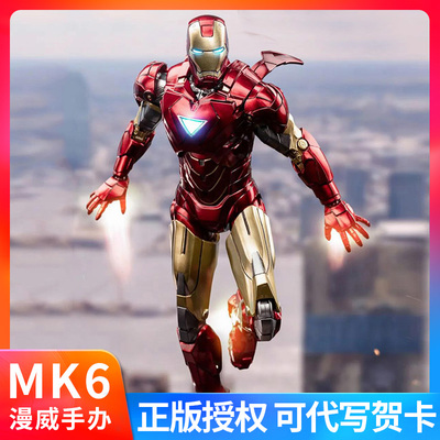 79原价￥79100件中动mk7钢铁侠手办漫威复仇者联盟3男生模型摆件