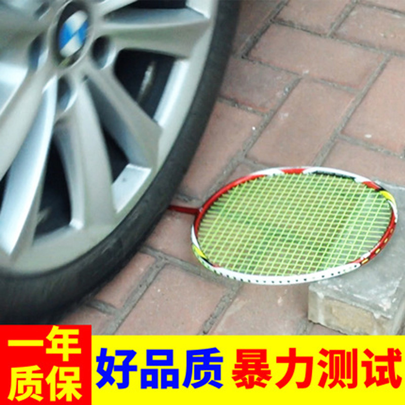 【大促】超輕羽毛球拍正品尤迪曼進攻型全碳素控球型單拍碳纖維在類目 運動/瑜伽/健身/球迷用品, 羽毛球, 羽毛球拍中 - 來自Buy2taobao.com提供專業的淘寶代購服務