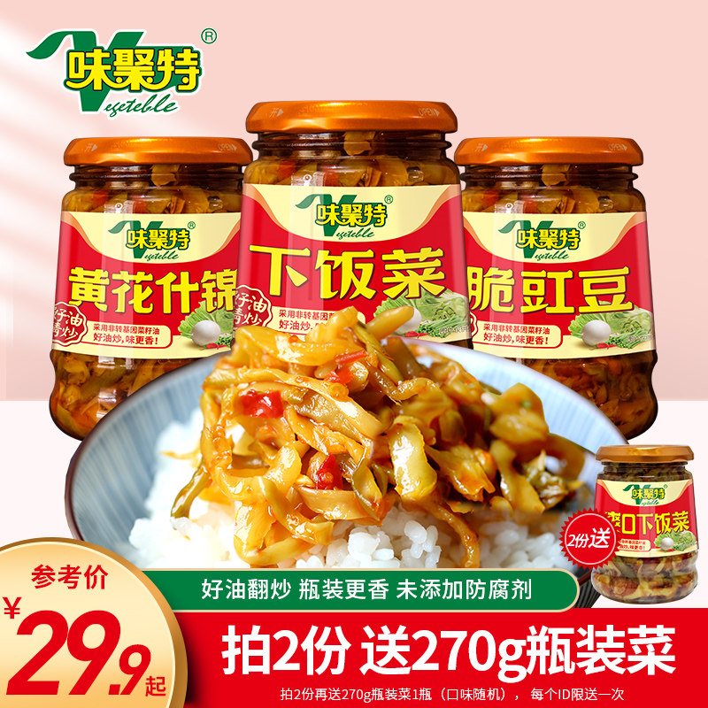 味聚特爽口下饭菜榨菜四川南方泡菜即食开胃菜酸豆角食品瓶装